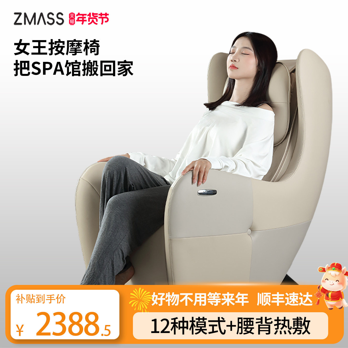 ZMASS至善Z300Pro按摩椅3D机芯家用客厅单椅电动迷你小型按摩沙发,个人护理/保健/按摩器材,按摩椅/沙发,淘宝优惠券,粉丝福利购,淘宝优惠卷