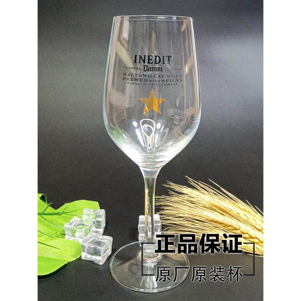 西班牙原装大星啤酒原装进口啤酒杯高脚杯玻璃红酒杯350ML