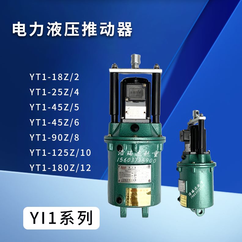 液压缸/器54YT2545Z推/Z /液压电力 91机08桩125塔吊动Z制动器-罐