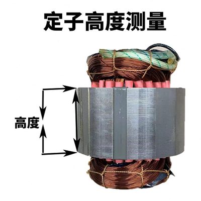 水泵自吸泵电机增压泵定线圈潜水泵强喷射泵配件高圈铜线子度烘干
