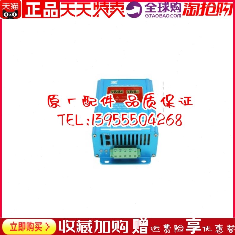 01PAPD20A16发电机-品自动 充电充电鼎DP浮A1PC1原装240PC1CA源PD