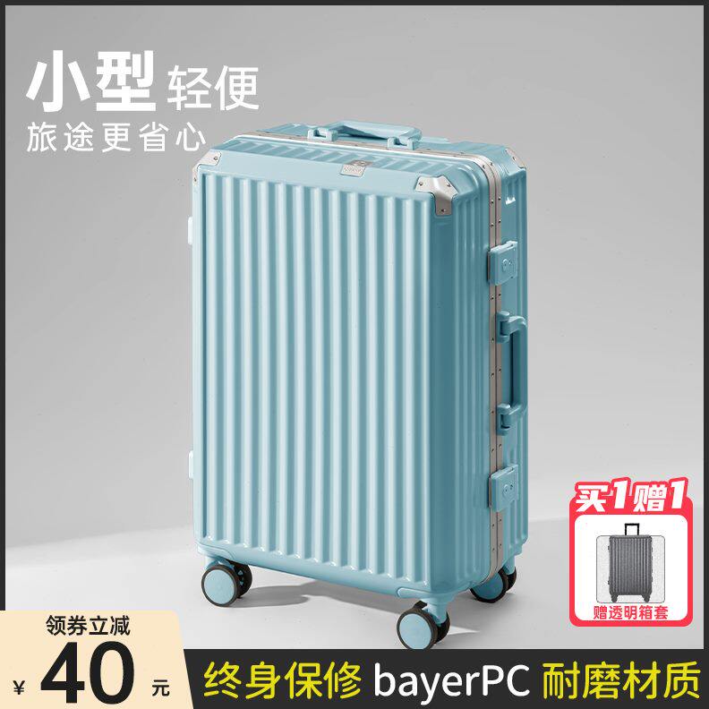 寸万向轮行李箱女款密码箱男2023皮箱26寸新款拉杆箱旅行箱铝框20