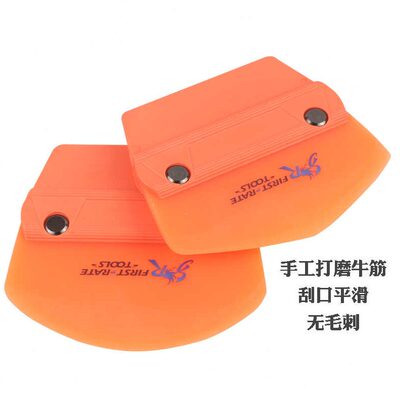 透明车衣牛筋刮板可汽车贴膜工具新款弧形牛筋软刮SR车衣方形组合