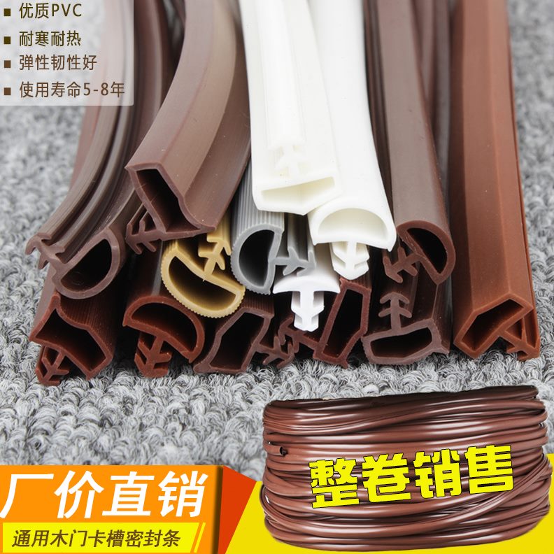 门缝房门木门密封条隙隔音卡槽套装门橡胶框防撞条门式皮静音胶条