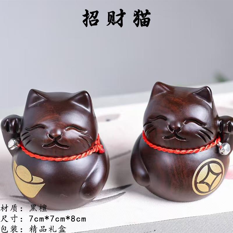 黑檀木招财猫摆件木质猫咪工艺品实木质发财猫店铺收银台装饰品
