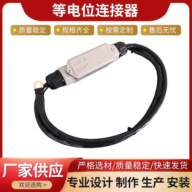 等电位连接器连接太阳能光伏面板支架接地器平衡电位差电子元器件