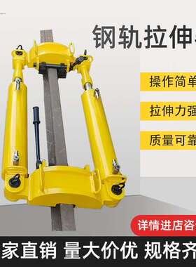 YLS-900型钢轨拉伸机内燃泵站液压钢轨拉伸器