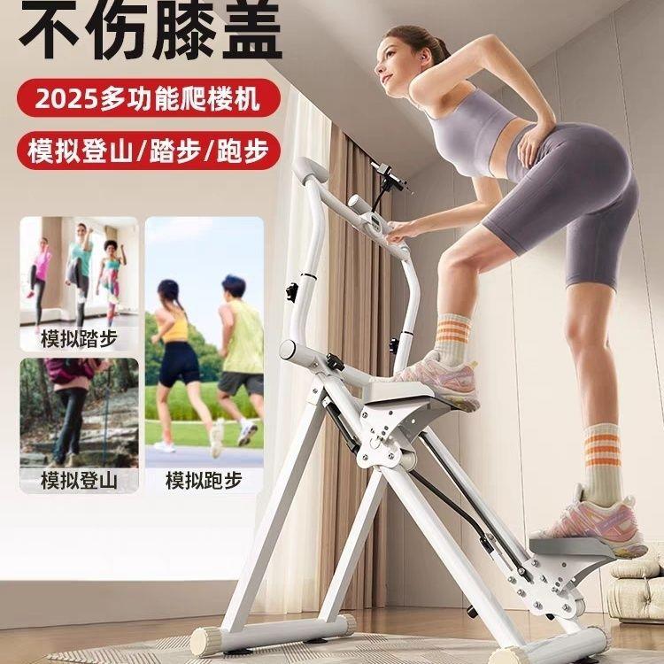 爬楼机健身家用多功能登山机原地踏步机跑步静音器械神器室内折叠