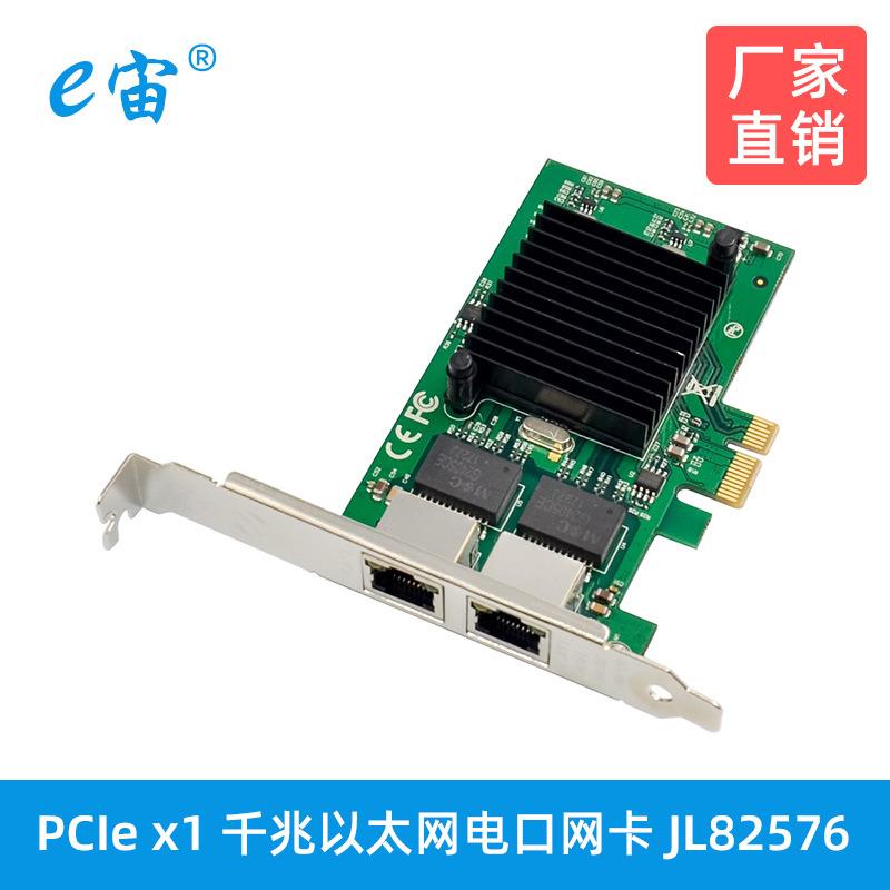 PCIe X1 82576双电口千兆网卡以太网RJ45台式机电脑
