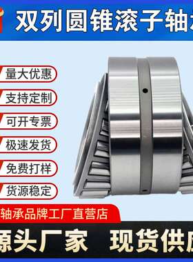 双列圆锥滚子轴承352016 352017 352018 352019矿山冷热轧机轴承