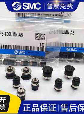 ZP2-16JN JS JU JF JGN JG X19 SMC真空吸盘风琴型SMC气动元件