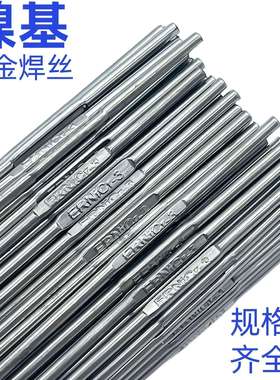 ERNi-1纯镍焊丝ERNiCrMo-3-4 ERNiCr-3 625 C276镍基合金氩弧焊丝