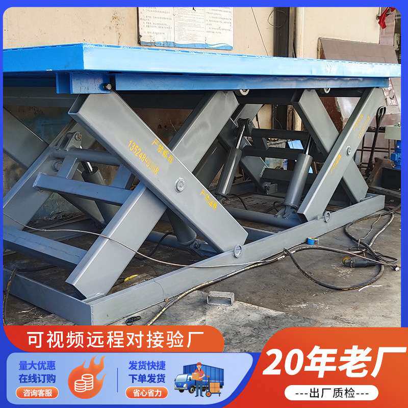 电动液压升降机小型固定式全自动升降平台剪叉式移动卸货升降台