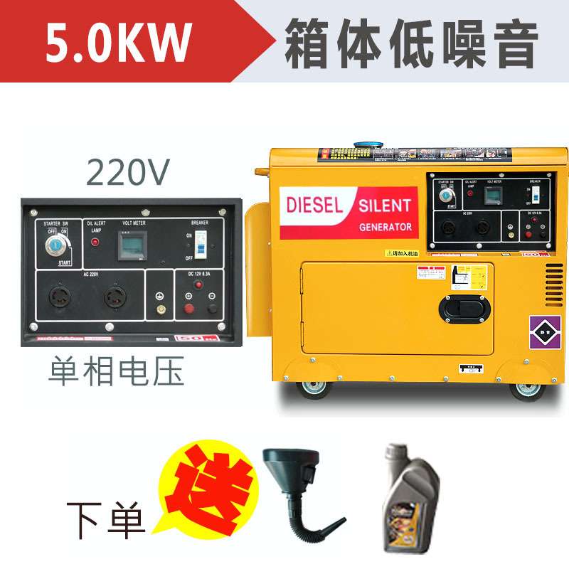 小型风冷5KW柴油发电机220V家用单相三相380V户外静音 6KVA发电机