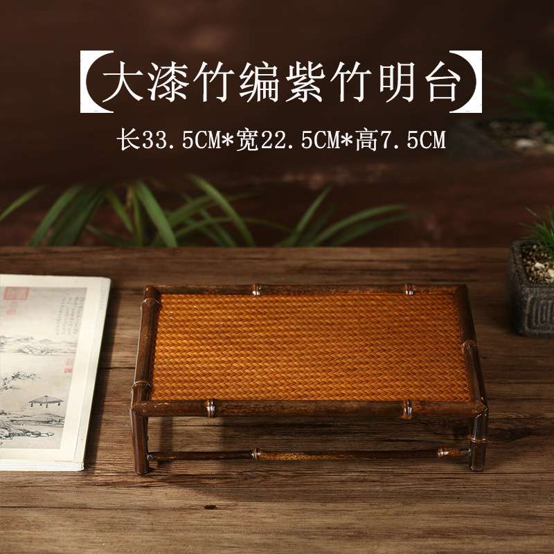 大漆竹编茶盘紫竹明台手工奉茶盘干泡盘竹制茶具托盘长方形收纳盘