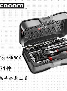 进口法国FACOM 1/4