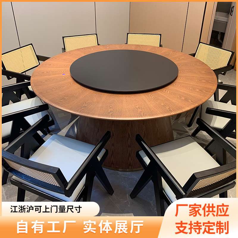 电动餐桌新中式实木岩板餐桌酒店大圆椅宴会厅餐厅酒店电动餐桌