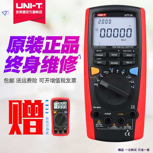 优利德智能型数字万用表功率UT71A UT71B UT71C UT71D UT71E促销