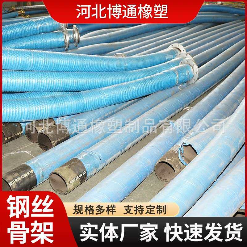 大口径供排水胶管疏浚胶管钢丝骨架橡胶管农业灌溉橡胶输水软管