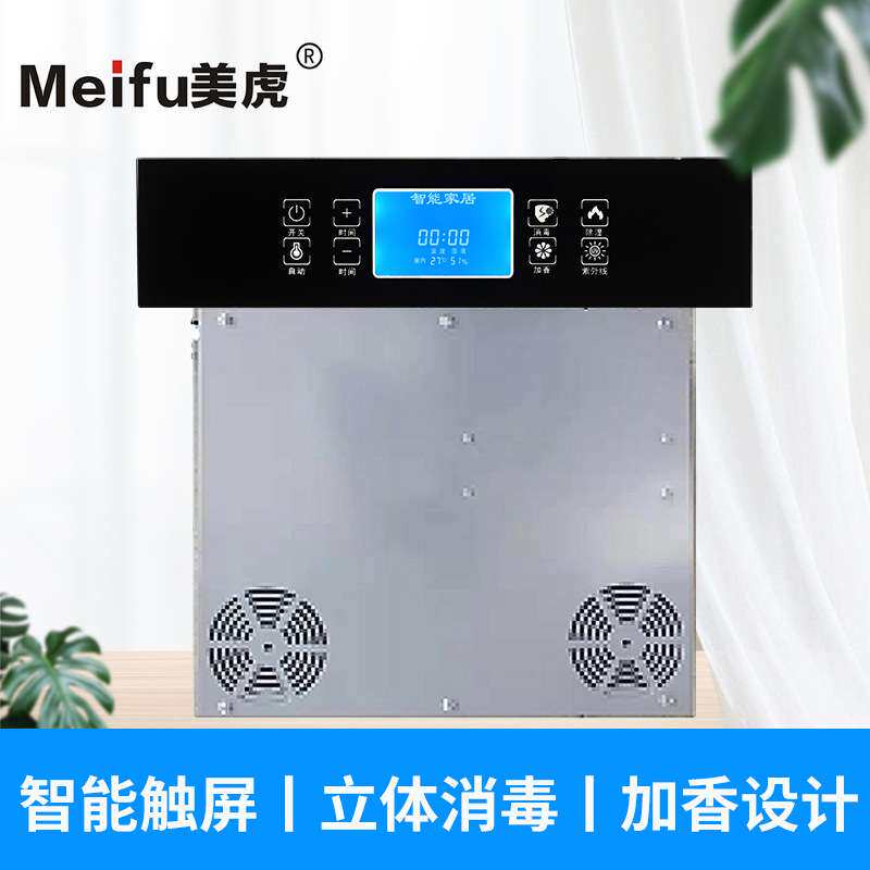 烘干智能加香保暖控制器 ptc热风循环控制机 家具衣柜消毒控制器