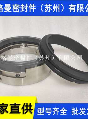 M74机械密封  M74/170-00 Q2BVGF机械密封 泵用小弹簧机械密封
