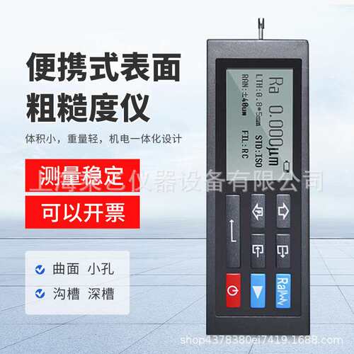 北京时代航宇表面粗糙度仪TR100/TR200/3100手持式光洁度仪高精度