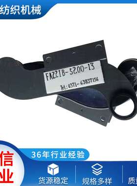 FA221B-5200-13 锡林下左吸口结合件 郑州清梳联纺织机械配件