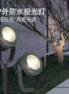 照树灯景观射灯led射树灯户外防水草坪灯cob投光灯室外亮化庭院灯