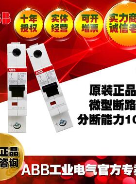 ABB交直流通用微型断路器 空开 S201M-C25UC;10117717