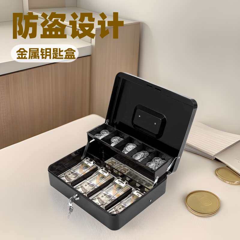 现货票夹现金收银箱 金属钥匙收纳盒防盗存钱箱 保险箱家用