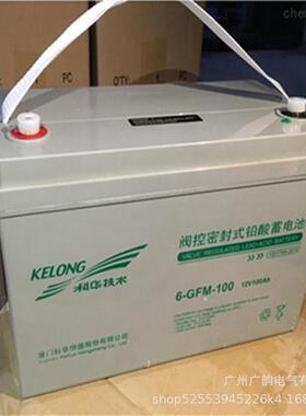 KELONG科华蓄电池12V100AH KELONG蓄电池 科华6-GFM-100蓄电池