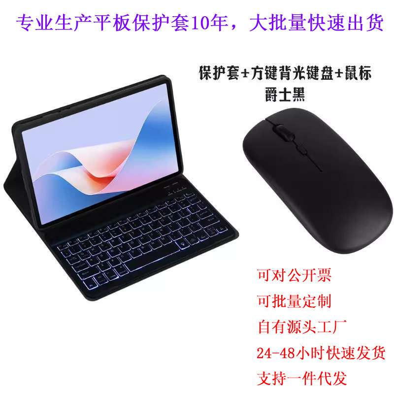 适用微软surface pro11/10/9/8/7/6/5/4/X/Go4/3/2/1键盘保护套图片