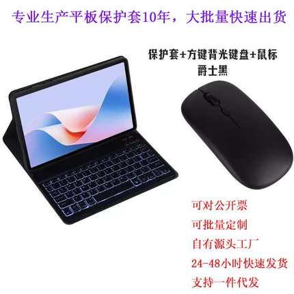 适用微软surface pro11/10/9/8/7/6/5/4/X/Go4/3/2/1键盘保护套