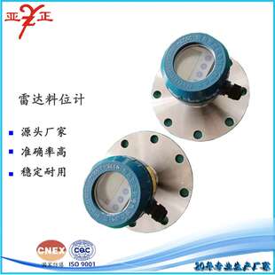 80G雷达料位计 水泥仓料仓物位计 高频雷达料位开关  物位液位计