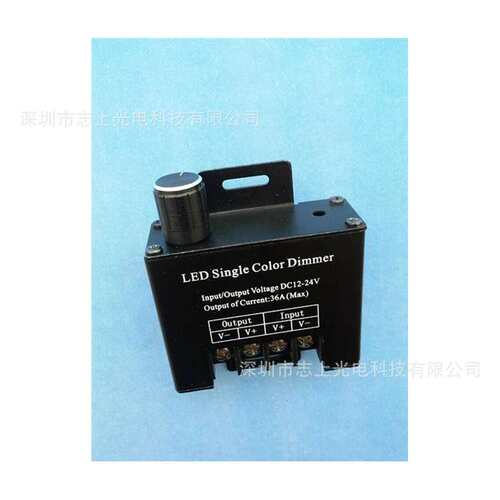 12V24V大功率36A调光器 手动旋钮调节开关LED单色发光字灯板灯箱