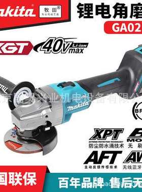 北京  40V充电式角向磨光机GA021GZ/GD201