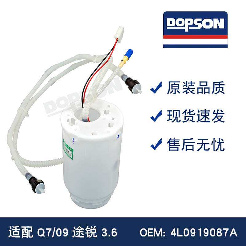 4L0919087A 7L8919087B  7L8919087C 7L8919673A E8762M 途锐3.6