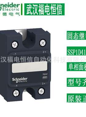 Telemecanique原装SSP系列单相面板安装式固态继电器SSP1D412BDT