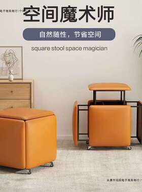 魔方凳子创意客厅家用沙发凳多功能折叠凳北欧组合凳省空间凳子