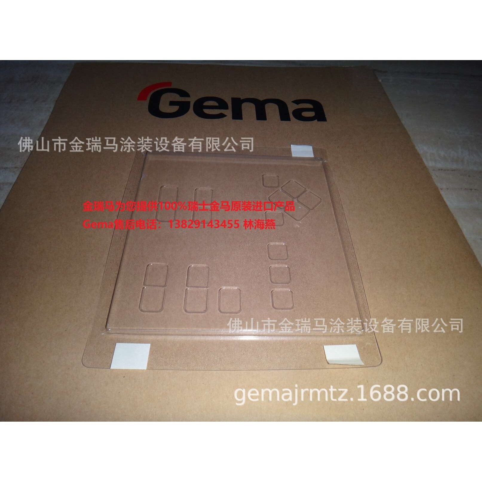 供应金马CG07控制器 Protective cover 金马CG07保护贴  金马CG07