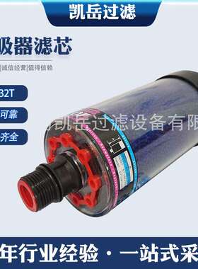 风电油箱除湿过滤器934332T风力发电干燥呼吸器滤芯风电专用