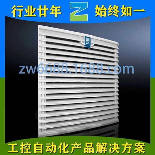 威图 SK 3237.060 SK 3237.208  RITTAL 温控系统过滤附件