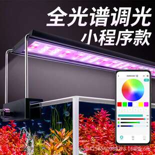 索迪工厂鱼缸水族专业智能调光定时增艳防水led全光谱照明水草灯