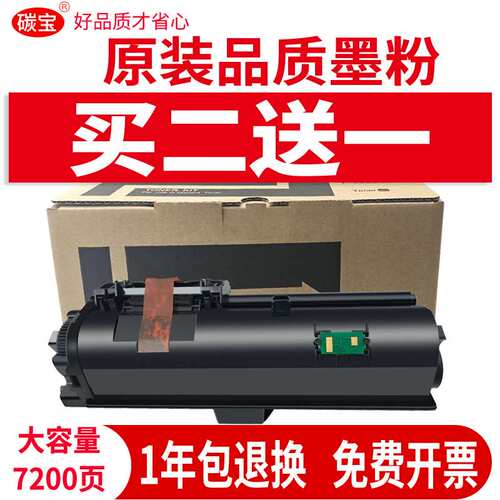 适用京瓷TK1173粉盒 M2540dn墨粉盒 复印机巴川碳粉墨盒 厂家货源