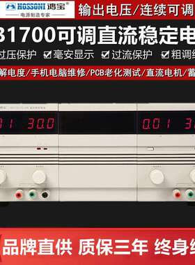 鸿宝HB17301SL15A/10A/5A/3A/2A/1A直流稳压电源 30V可调双路电源