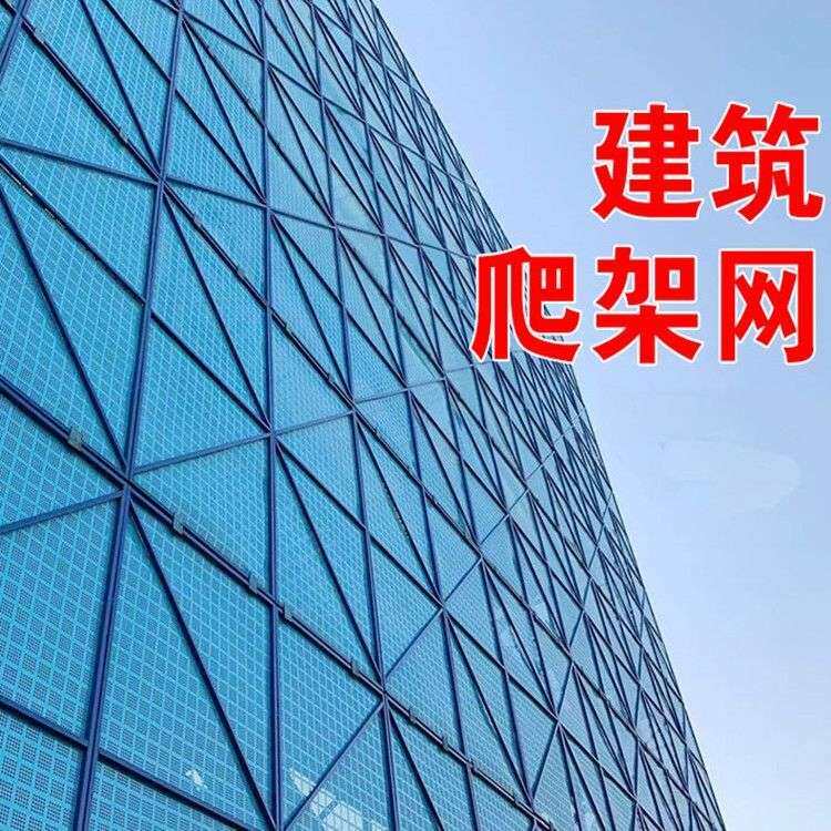 爬架网外架钢板网脚手架盖楼安全网施工冲孔防护网片铝制外墙建筑图片
