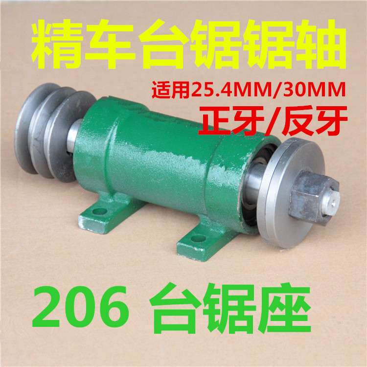 台锯座 206台锯主轴座 木工机械推台锯配件锯机锯轴座锯轴主轴