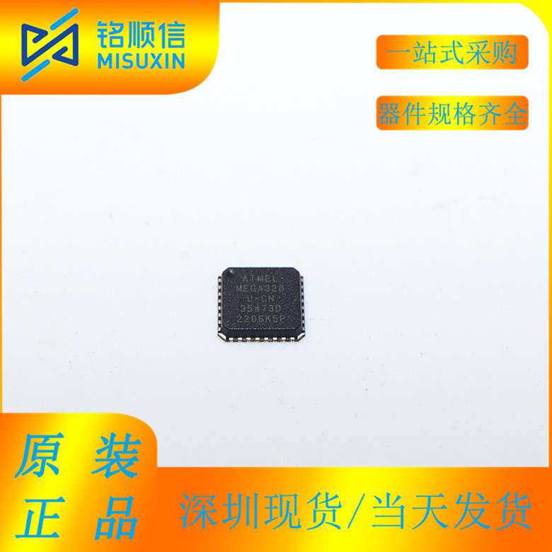 ATMEGA328P-MU QFN-32 8位微控制器 AVR 32K闪存 原装现货