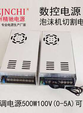DC110V100V600W500W可调直流开关电源泡沫切割机超薄大功率稳压