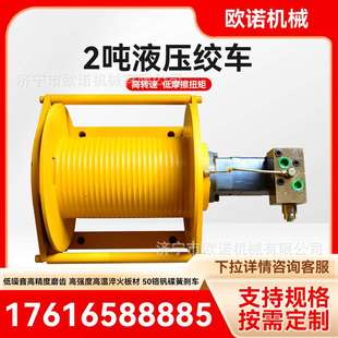 供应2吨绞车单绳拉力2吨卷扬机牵引绞车随车吊液压绞车 价格优惠